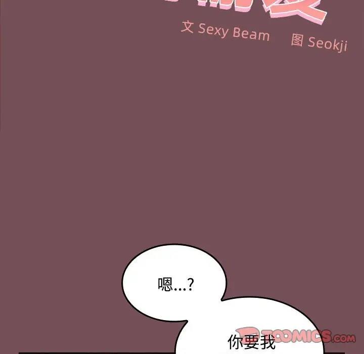 63P - 在公司偷偷爱