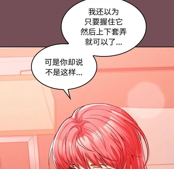 78P - 在公司偷偷爱