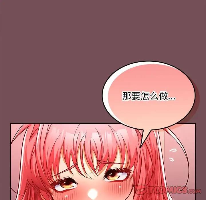 81P - 在公司偷偷爱
