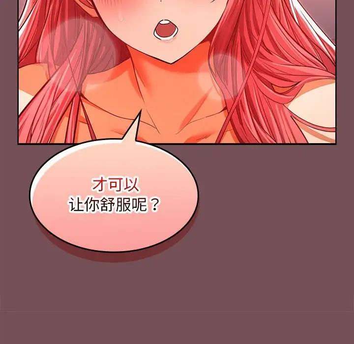 82P - 在公司偷偷爱