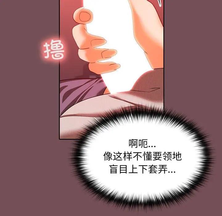 85P - 在公司偷偷爱