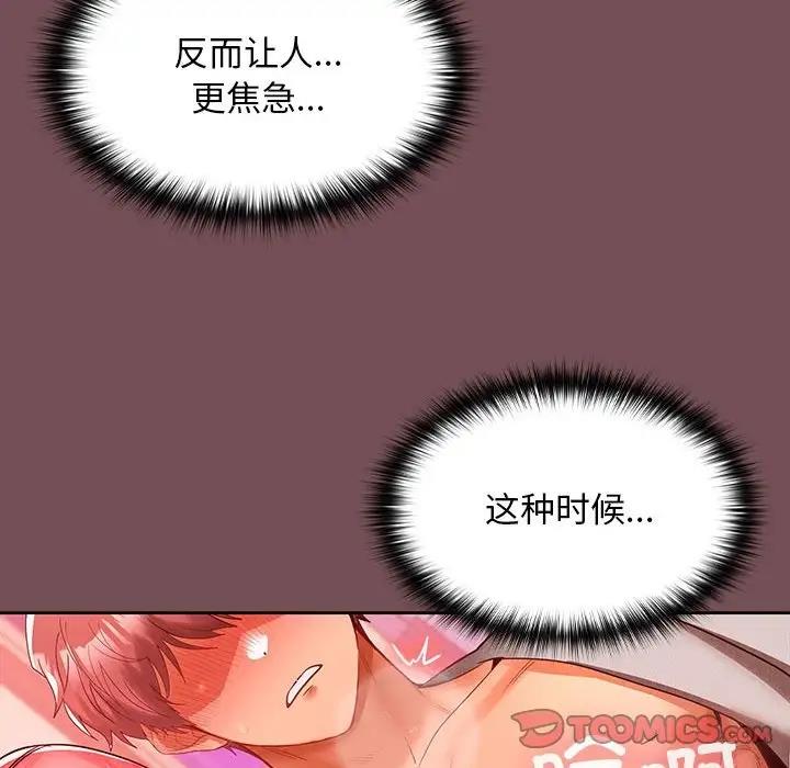 87P - 在公司偷偷爱