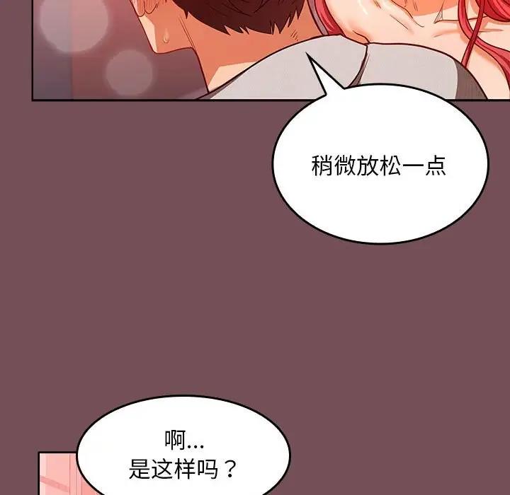 92P - 在公司偷偷爱