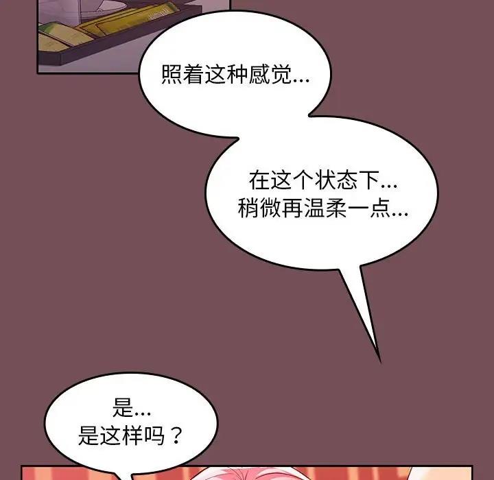 94P - 在公司偷偷爱