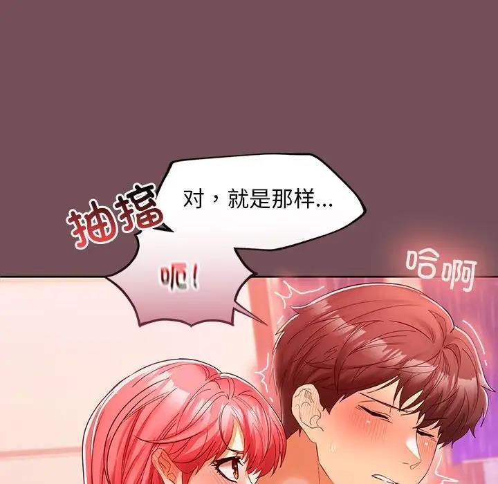 97P - 在公司偷偷爱