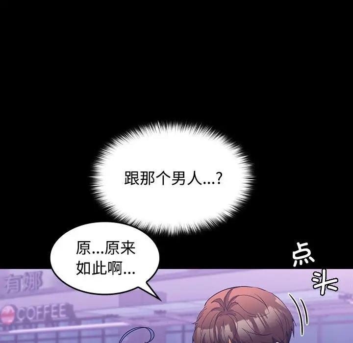 100P - 在公司偷偷爱
