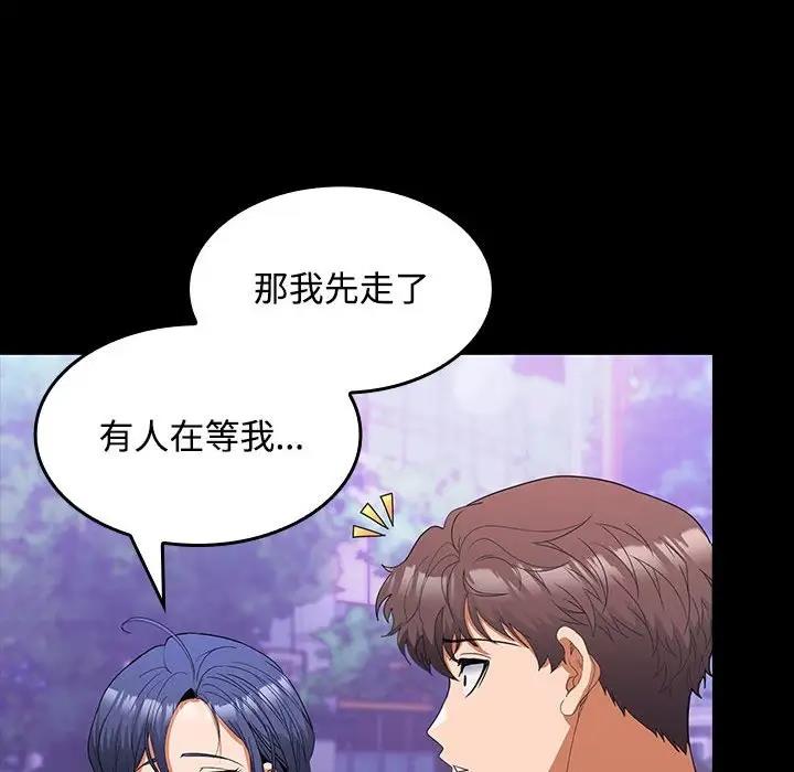 102P - 在公司偷偷爱
