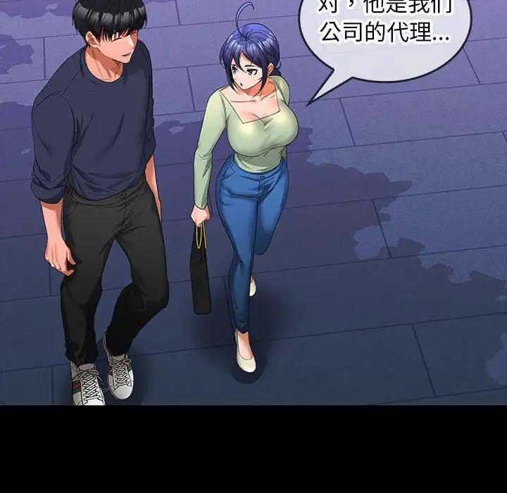 106P - 在公司偷偷爱