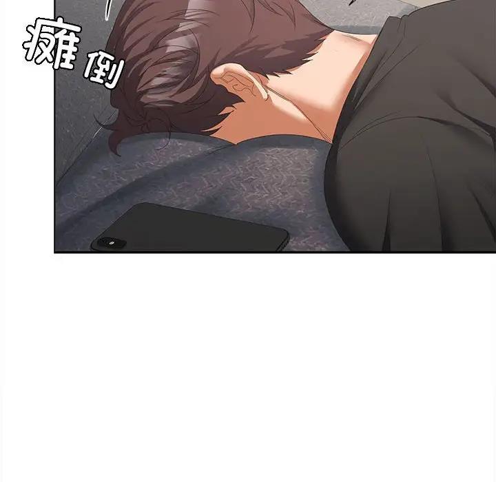 112P - 在公司偷偷爱