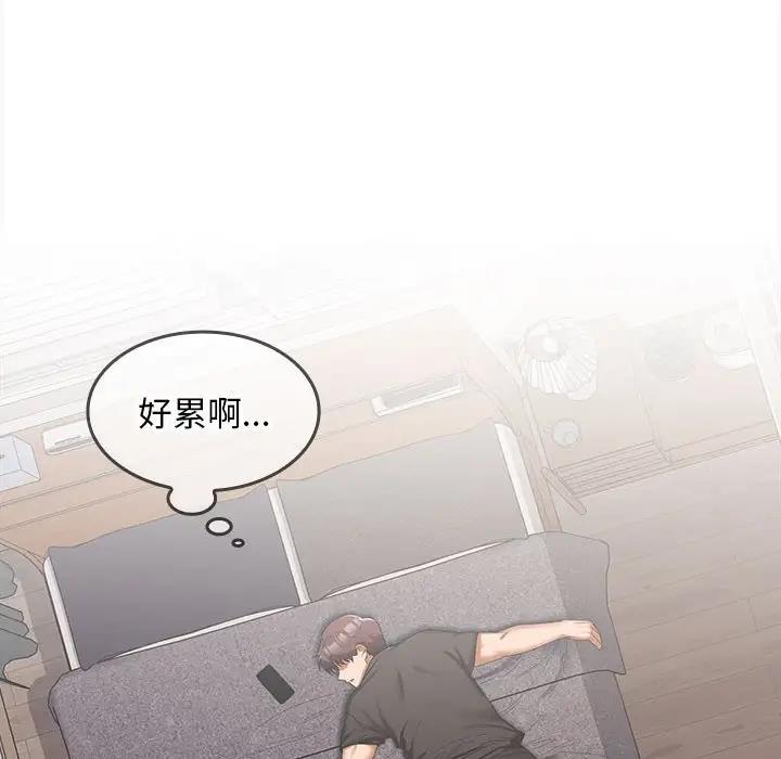 113P - 在公司偷偷爱