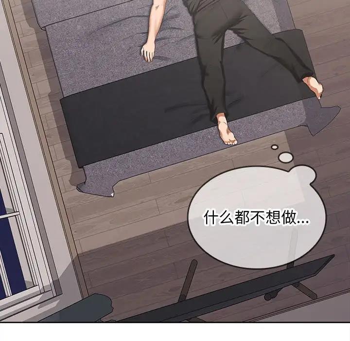 114P - 在公司偷偷爱