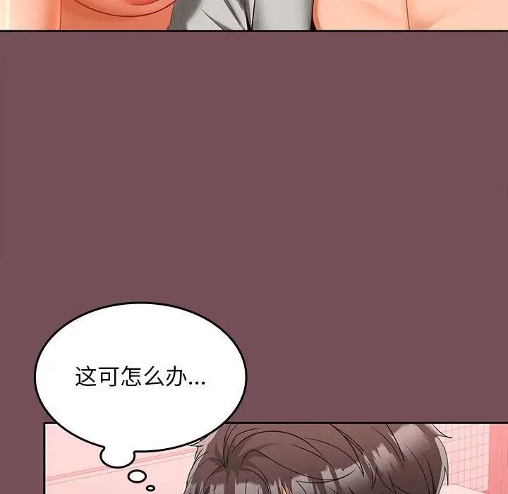 11P - 在公司偷偷爱