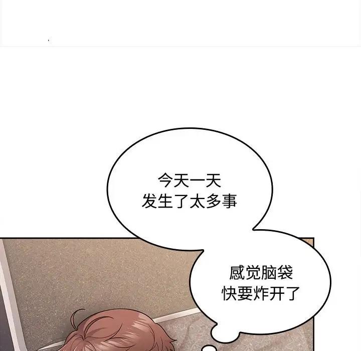 116P - 在公司偷偷爱