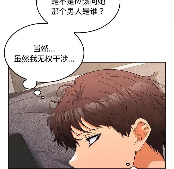 118P - 在公司偷偷爱