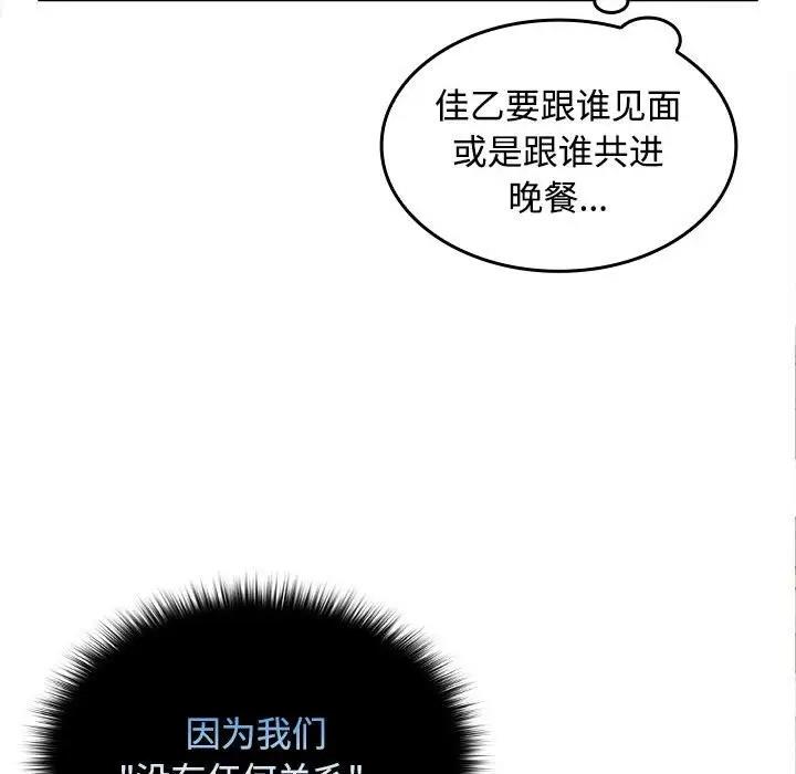 119P - 在公司偷偷爱