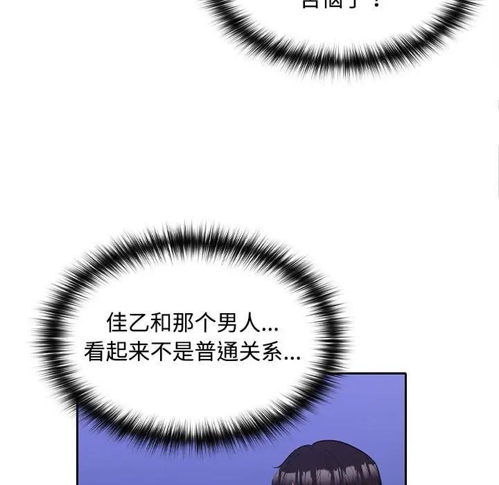 121P - 在公司偷偷爱
