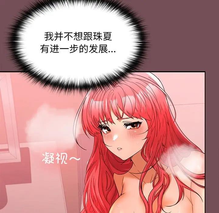 13P - 在公司偷偷爱