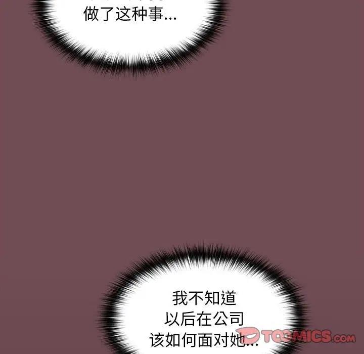 15P - 在公司偷偷爱