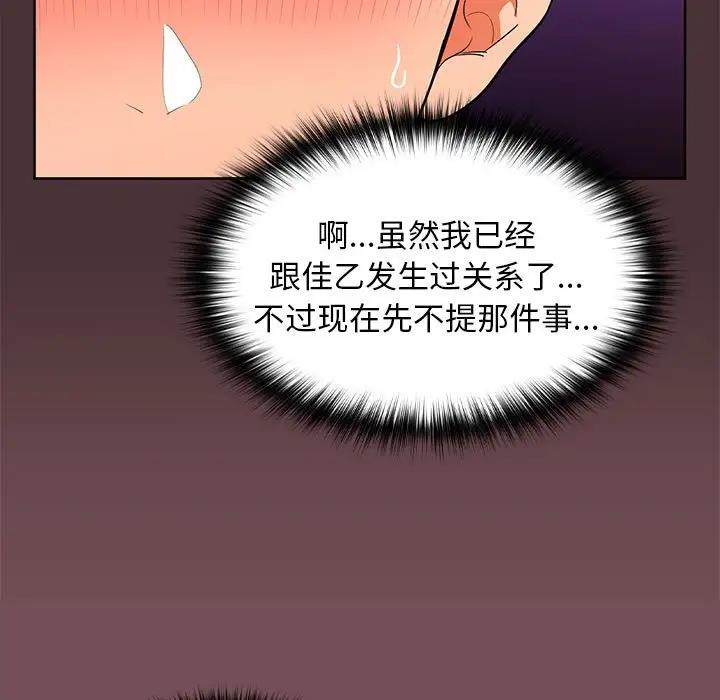 17P - 在公司偷偷爱