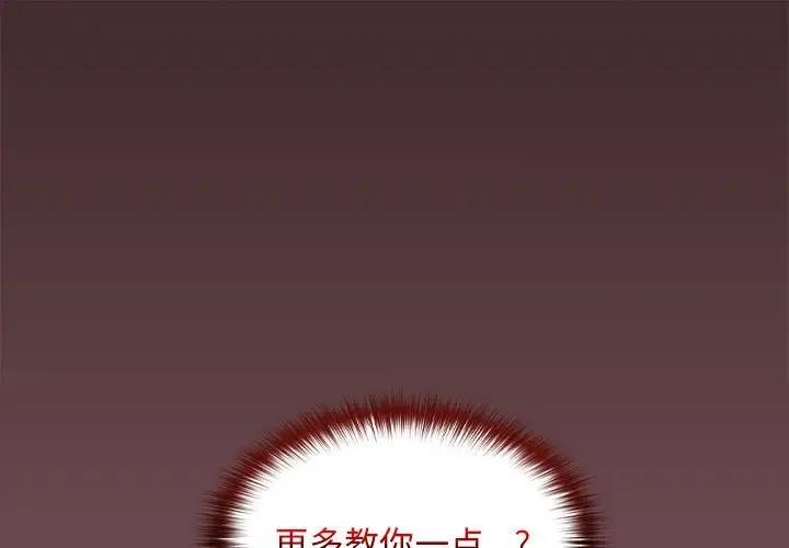 1P - 在公司偷偷爱