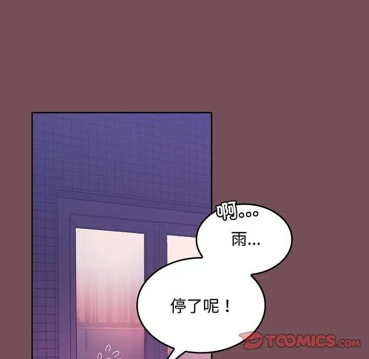 21P - 在公司偷偷爱