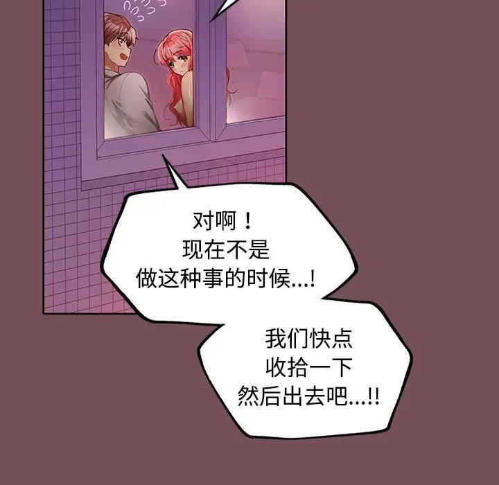 22P - 在公司偷偷爱