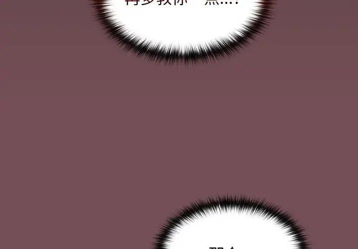 2P - 在公司偷偷爱