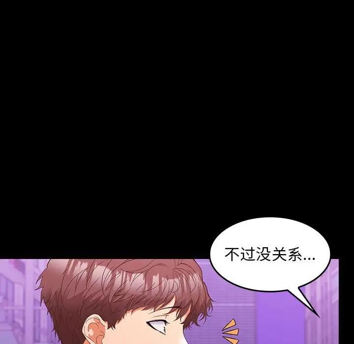 38P - 在公司偷偷爱