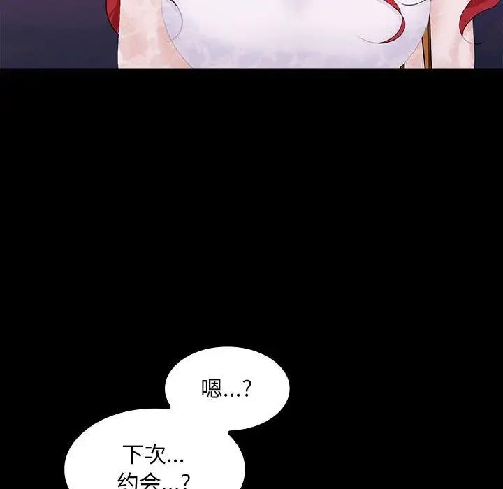 41P - 在公司偷偷爱