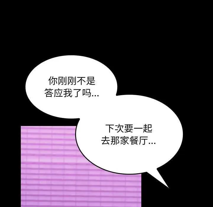43P - 在公司偷偷爱