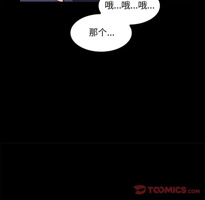 45P - 在公司偷偷爱