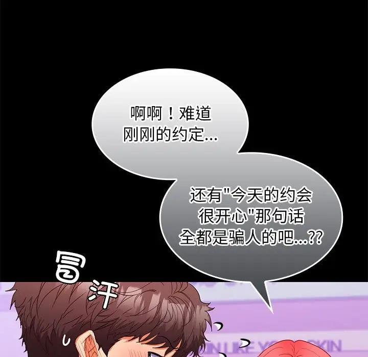 46P - 在公司偷偷爱