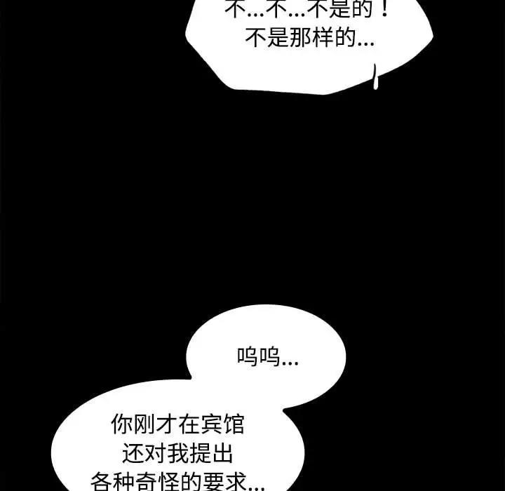 48P - 在公司偷偷爱