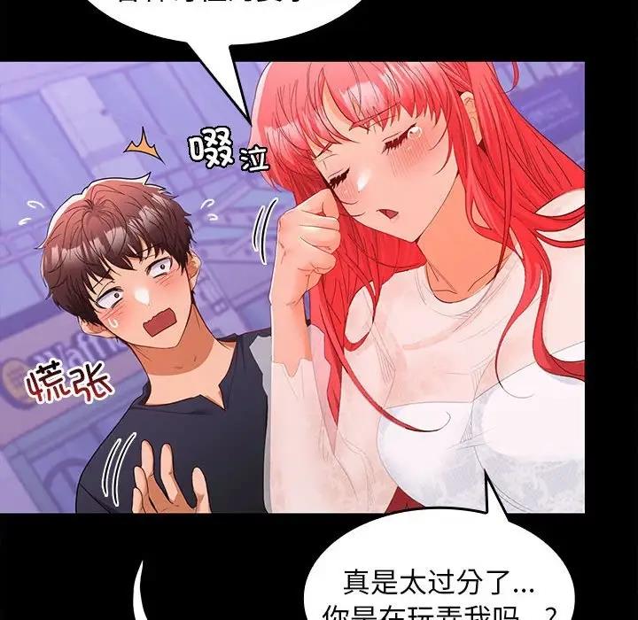 49P - 在公司偷偷爱