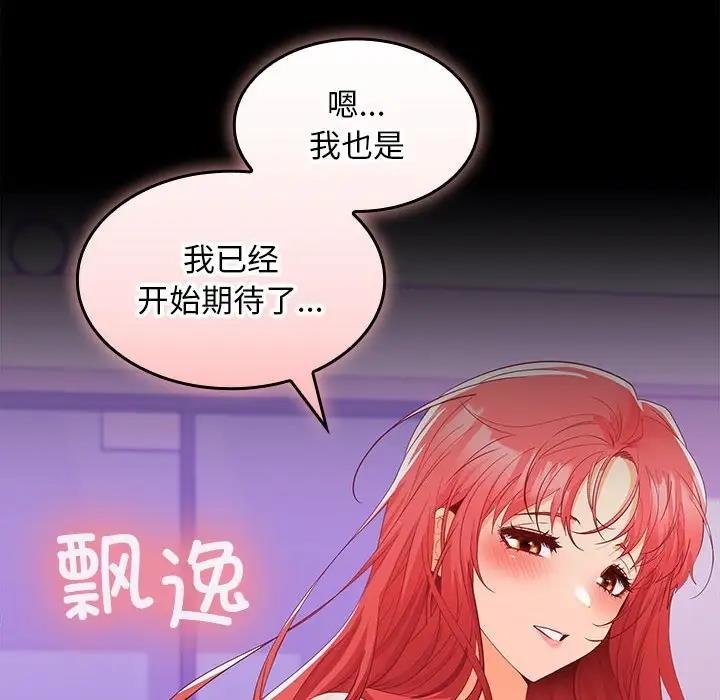 53P - 在公司偷偷爱
