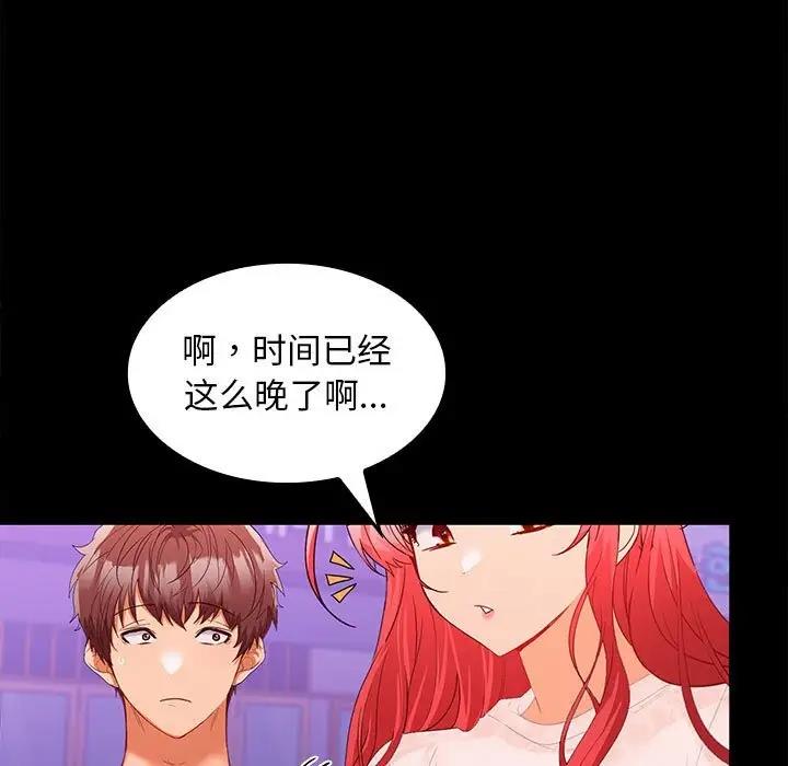 56P - 在公司偷偷爱