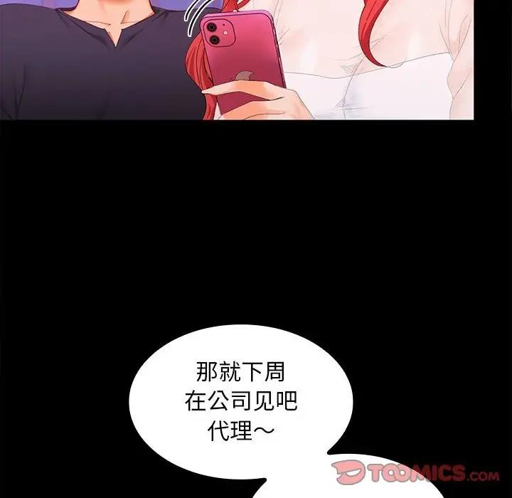 57P - 在公司偷偷爱