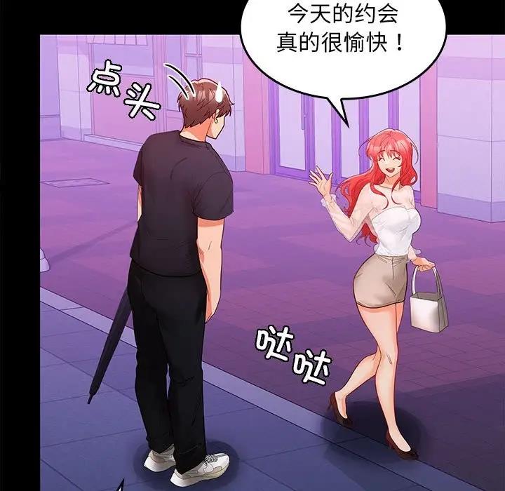 58P - 在公司偷偷爱