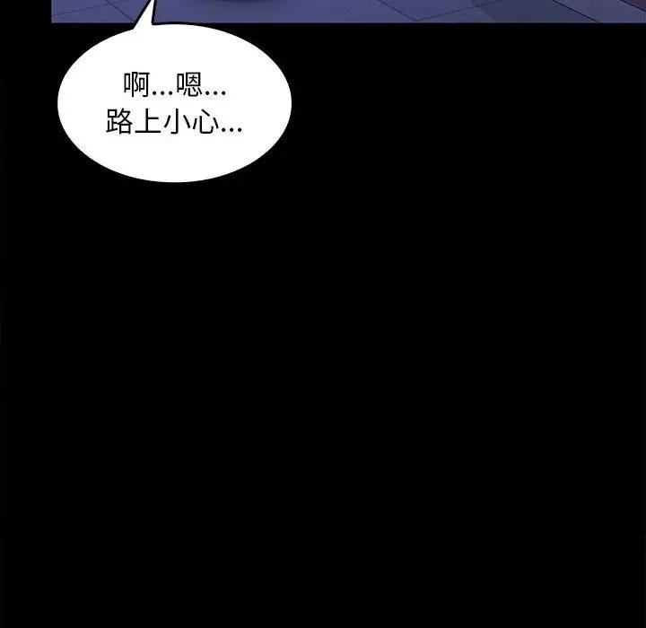 59P - 在公司偷偷爱