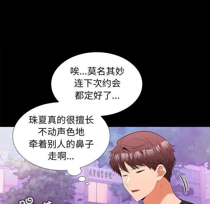 64P - 在公司偷偷爱
