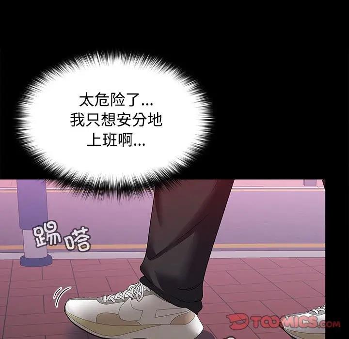 69P - 在公司偷偷爱