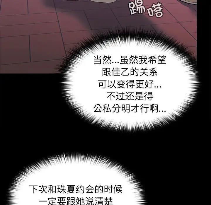 70P - 在公司偷偷爱