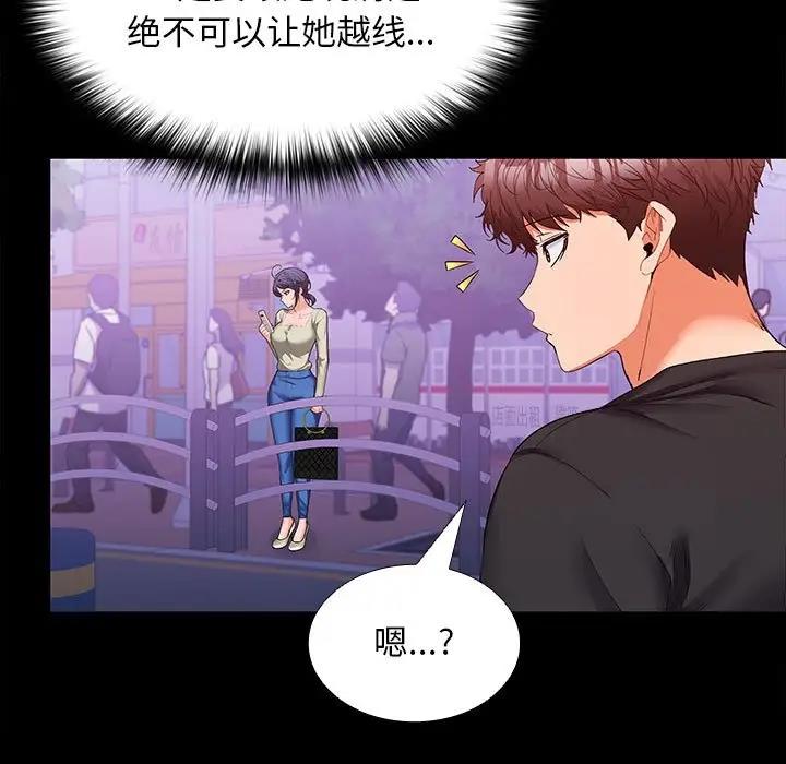 71P - 在公司偷偷爱