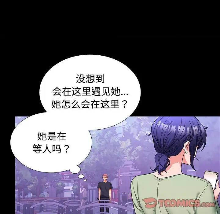 75P - 在公司偷偷爱