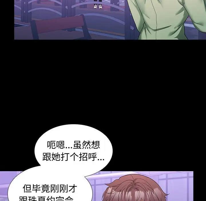 76P - 在公司偷偷爱
