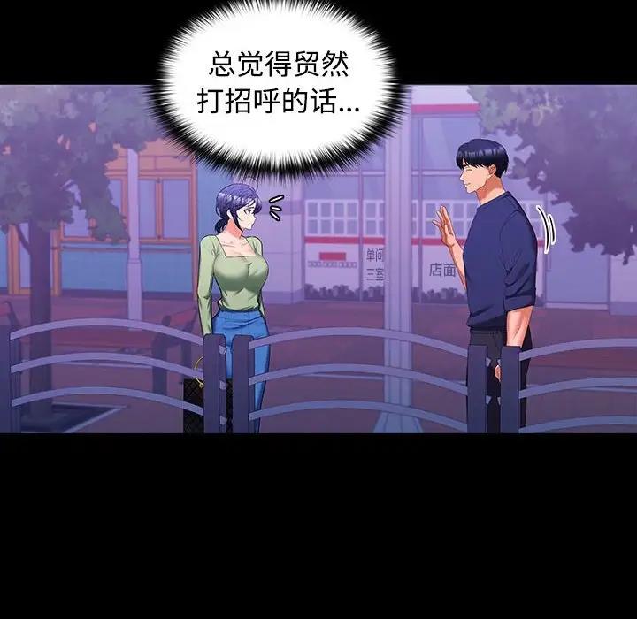 78P - 在公司偷偷爱