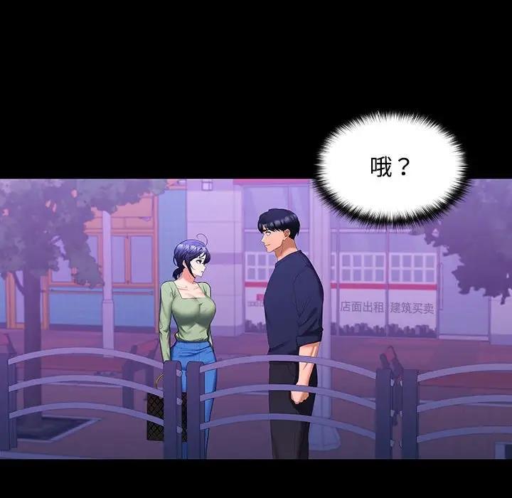 79P - 在公司偷偷爱