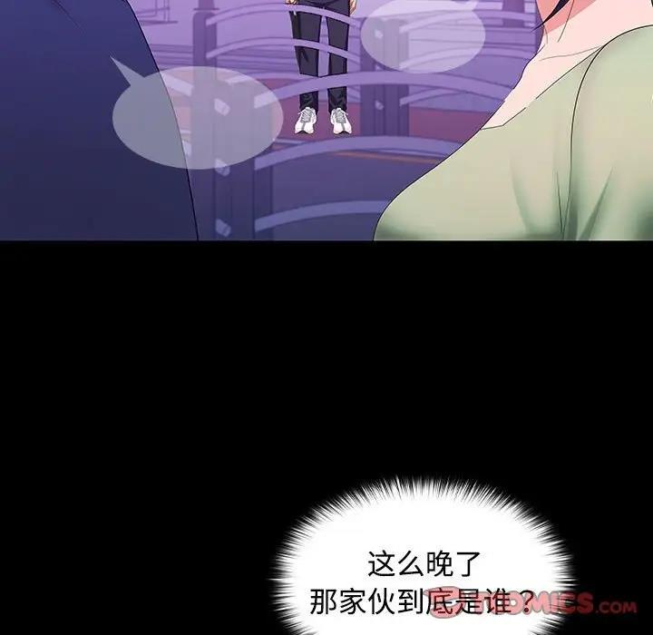 81P - 在公司偷偷爱