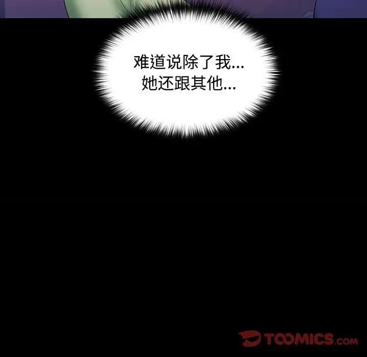 87P - 在公司偷偷爱