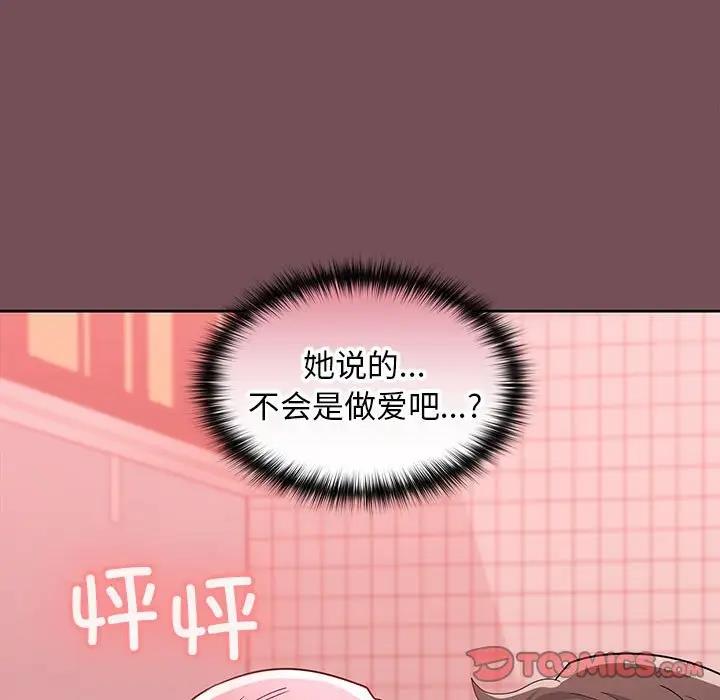 9P - 在公司偷偷爱
